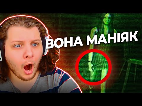 Видео: Скажена Дівчина Жадає Помсти | Fears to Fathom Carson House
