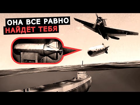 Видео: Первая акустическая торпеда для борьбы с подлодками, история FIDO Mark 24 Второй мировой
