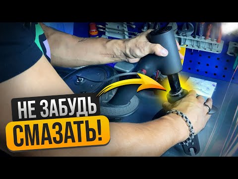 Видео: Замена рулевых подшипников электросамоката Xiaomi M365 1S