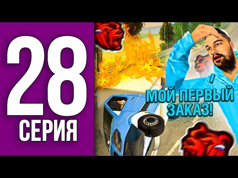 Видео: ПУТЬ БОМЖА НА БЛЕК РАША #28 - Я ДАЛЬНОБОЙЩИК ТК БОЯРЫ МОБАЙЛ BLACK RUSSIA