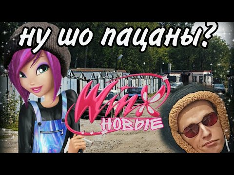 Видео: Обзор на НОВУЮ куклу Текну Winx Club! Разберём поминутно✨