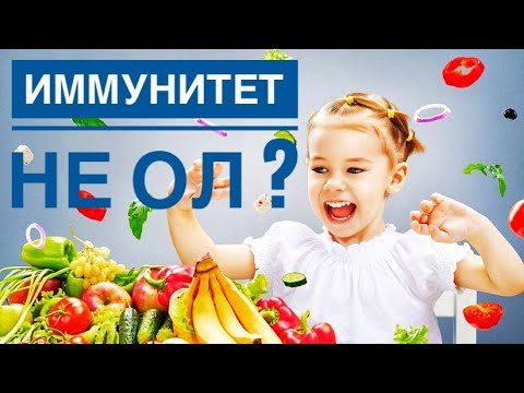 Видео: Иммунитет! Иммунды жүйе! Иммунды жүйе туралы жалпы түснік, Схема түрінде