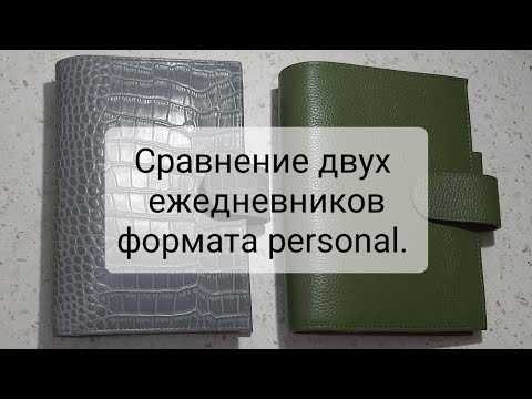 Видео: Сравнение moterm personal croc grey и moterm personal luxe pebbled olive.