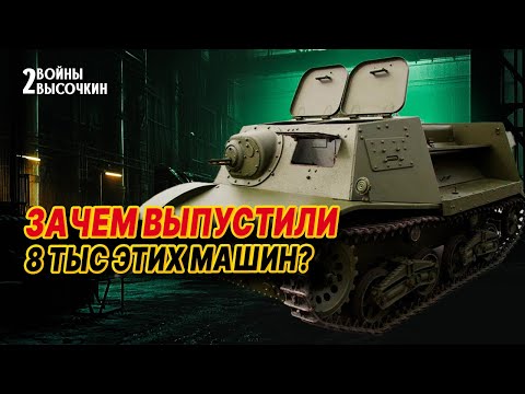 Видео: Самый СТРАННЫЙ советский танк Т-20 "Комсомолец"- зачем сделали