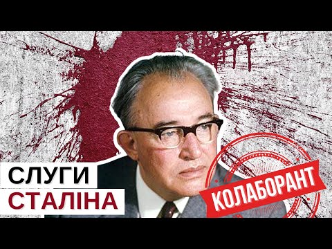 Видео: Радянський літературний барон Олександр Корнійчук, що оспівував 1933-й | Розповідає @Stepan_Protsiuk