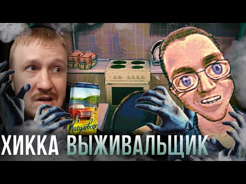 Видео: ЧЕЛОВЕКИ ХОТЯТ СО МНОЙ ОБЩАТЬСЯ || NO, I’M NOT A HUMAN #2