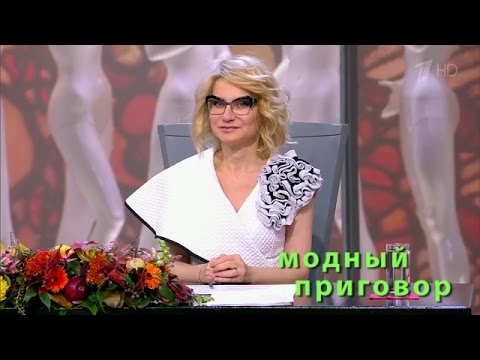 Видео: Дело о миссис Икс - Модный приговор 27.10.16