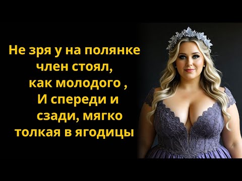 Видео: Я не думала о законе бумеранга, когда изменяла мужу, но он работает. Аудиоистория.