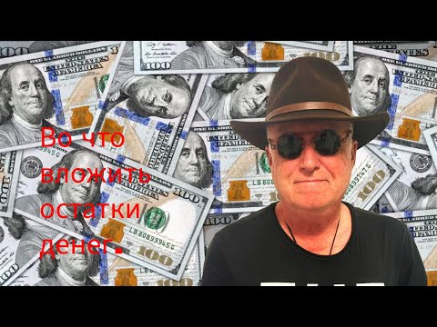 Видео: Что выгодно коллекционировать.
