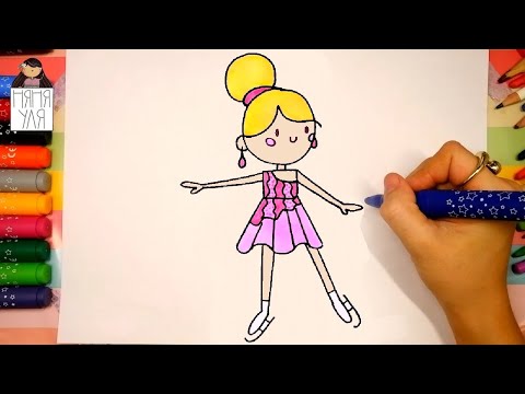 Видео: Как рисовать девочку на коньках | Рисуем фигуристку | Няня Уля - Уроки рисование для детей