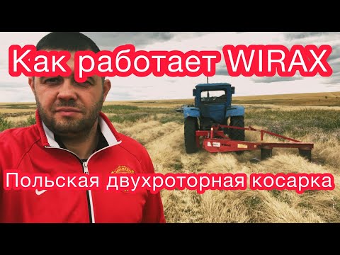 Видео: Виракс Косилка 185