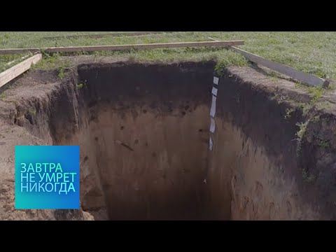 Видео: Почвы под угрозой / Завтра не умрет никогда