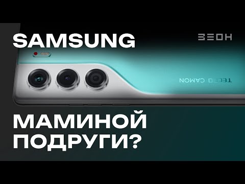 Видео: Tecno Camon 40 и 40 Pro 5G: а стоит ли переплачивать?