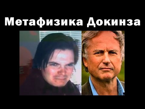 Видео: Убермаргинал: есть ли метафизика в науке?