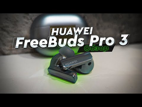 Видео: HUAWEI FreeBuds Pro 3. Обзор и опыт использования. Лучшие TWS-наушники на рынке?