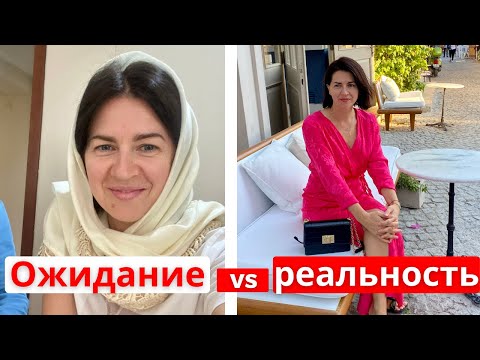 Видео: ТУРЦИЯ ОЖИДАНИЕ vs РЕАЛЬНОСТЬ/ Отношения в Турции