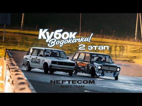 Видео: Кубок Водокачки, 2 этап: как Иван команду на тумбу привёз