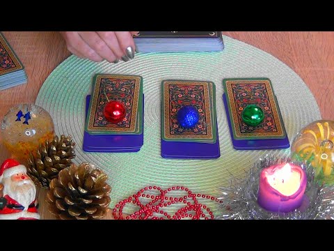 Видео: КАК ОН КО МНЕ ОТНОСИТСЯ НА САМОМ ДЕЛЕ?? Гадание Таро