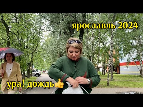 Видео: Ярославль/Не туда пошли😱/Вознесенские казармы/Покупки с рынка.
