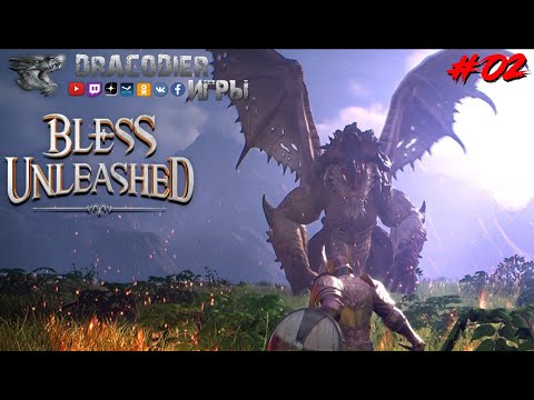 Видео: Прохождение ► Bless Unleashed ► #2. Пробуем играть за воина