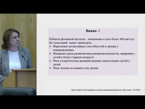 Видео: Свиридова М.И. Практические аспекты ведения беременности у пациенток с сахарным диабетом 1 и 2 типа.