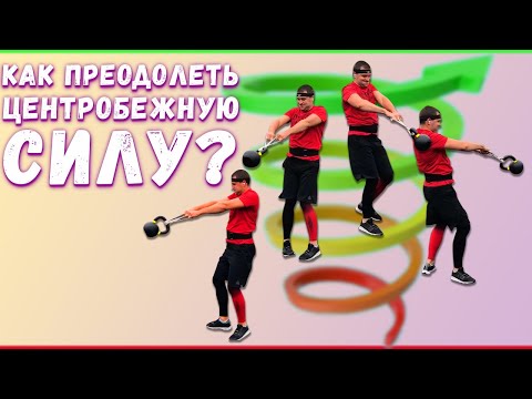 Видео: Тренировка с гирями 16 кг. Фитнес и нестандартные упражнения.