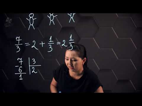 Видео: Аралас сандар. 5 сынып.