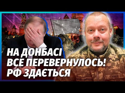 Видео: 🔥САЗОНОВ: ГЕНЕРАЛИ РФ ПОВСТАЛИ ПРОТИ ПУТІНА! Армію РОЗВЕРТАЮТЬ В БІК МОСКВИ. На фронті ВЕЛИКІ ЗМІНИ