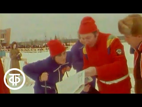Видео: От светлых снегов тундры. О чемпионке мира по лыжным гонкам Раисе Сметаниной (1980)
