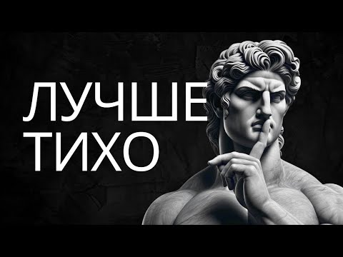 Видео: 10 советов по стоицизму, которые изменят вашу жизнь нельзя пропустить