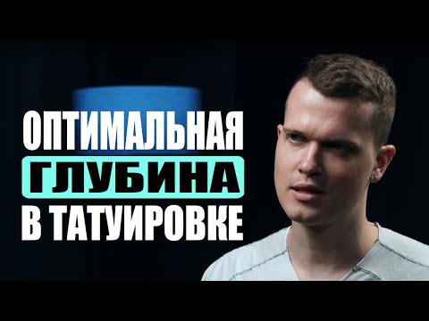 Видео: Вылет иглы для тату | Дмитрий Горбунов