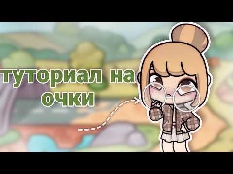 Видео: ᴛуᴛᴏᴩ нᴀ ʍᴏи бᴇᴧыᴇ ᴏчᴋи 👓👐🏽