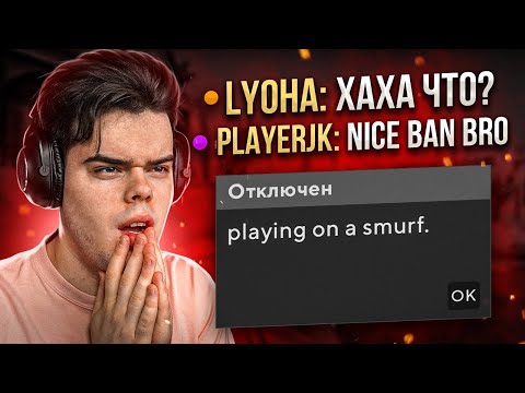 Видео: КАК Я ПОЛУЧИЛ БАН НА FACEIT В CS:GO