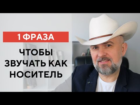 Видео: 1 Фраза Чтобы от Вас Отстали