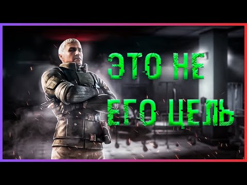 Видео: ВСЁ ПРО НИКОЛАЯ | RESIDENT EVIL
