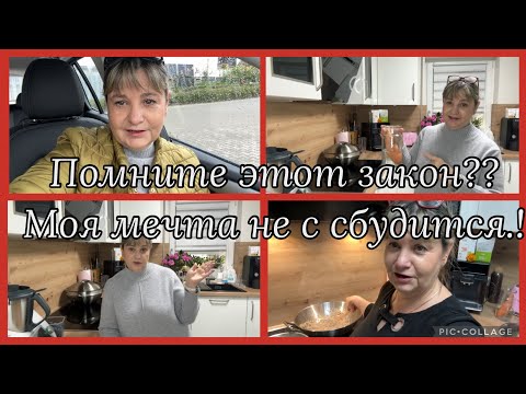 Видео: Я,забыла,🤣сюрприз для мужа,надеюсь он тоже хочет😅где экономия?у меня не получается,о чём мечтала?! 