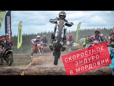 Видео: КУЗЯМБАЙ ЭНДУРО 2025. Класс серебро