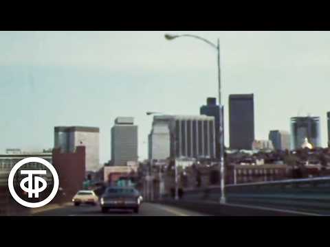 Видео: Америка 70-х. Бостонские контрасты (1976)