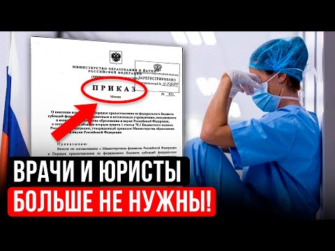Видео: НЕ ПОСТУПАЙТЕ В ВУЗ на эти специальности в 2025 году! Профессии, которые больше не нужны