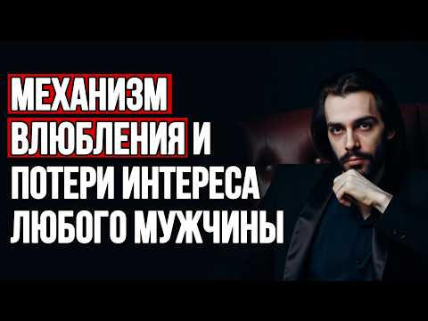 Видео: ‼️Ошибки удобной женщины. Как в начале она вызывает бешенный интерес, а потом теряет его в ноль?