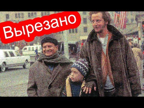 Видео: УДАЛЁННЫЕ СЦЕНЫ из ОДИН ДОМА))