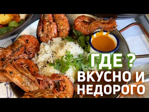 Видео: Где поесть в Москве | Лучшее соотношение Цена-Качество