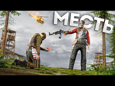 Видео: МЕСТЬ - ТАКТИКА ПОРАБОЩЕНИЯ ВЕЛИЧАЙШЕГО АЛЬЯНСА!!! Раст/Rust @Yufey.