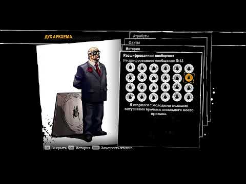 Видео: Batman Arkham Asylum - Биография и 34 аудиозаписи Духа Амадея Аркхема