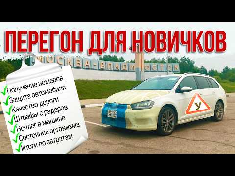 Видео: Мой ПЕРВЫЙ автоперегон в одиночку из Владивостока. Маршрут для туристов!