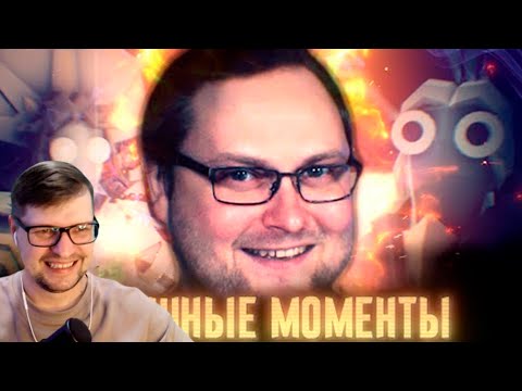 Видео: СМЕШНЫЕ МОМЕНТЫ С КУПЛИНОВЫМ ► TABS #2 - Реакция на Куплинова