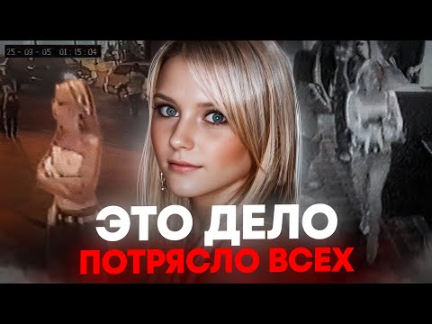 Видео: Самая ужасная участь модели. История до мурашек