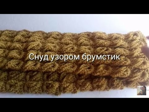 Видео: Снуд крючком