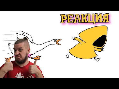 Видео: РЕБОРН СМОТРИТ ► Божественная индюшатина ► РЕАКЦИЯ НА ДОБРЯКА