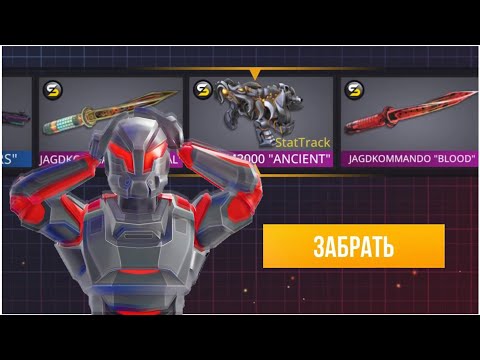 Видео: ОТКРЫЛ 150 НОВЫХ SIGMA КЕЙСОВ В Polywar ! ВЫПАЛ НОЖ!? | НОВОЕ ОБНОВЛЕНИЕ 4 Season